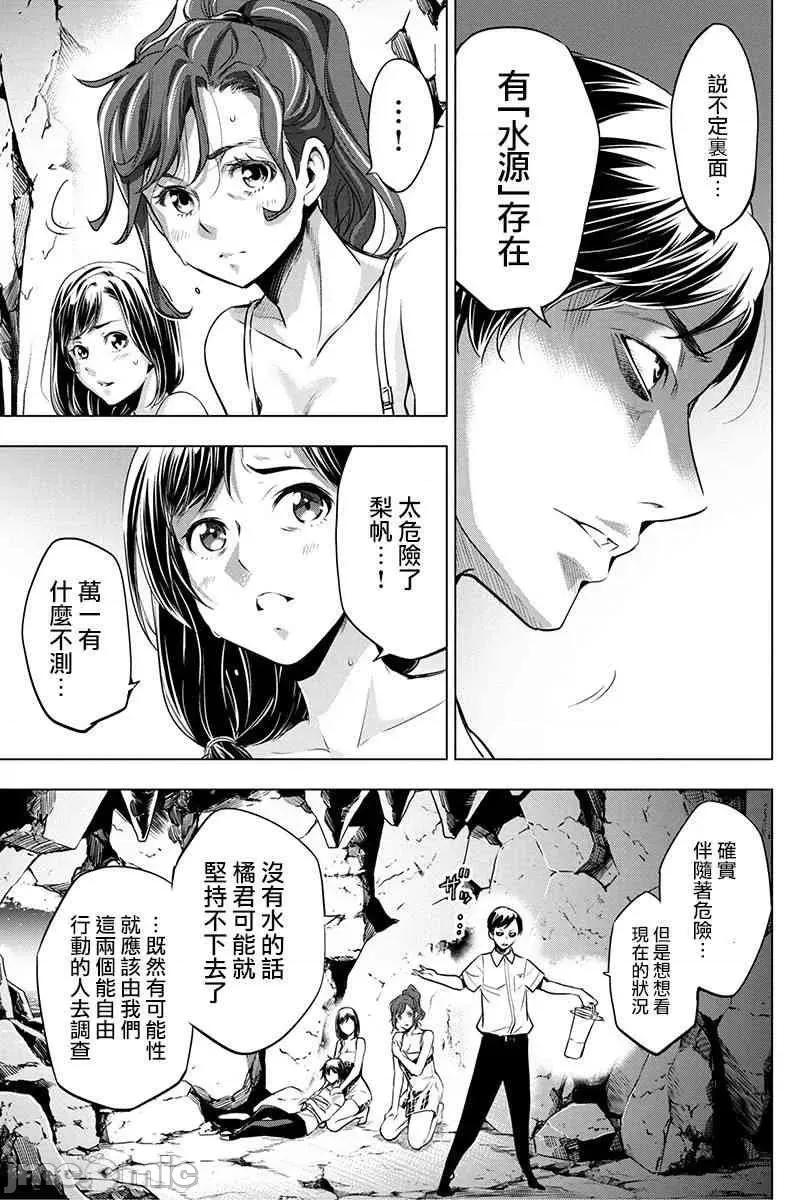 隐语岛 隐语岛 11-15 第69页