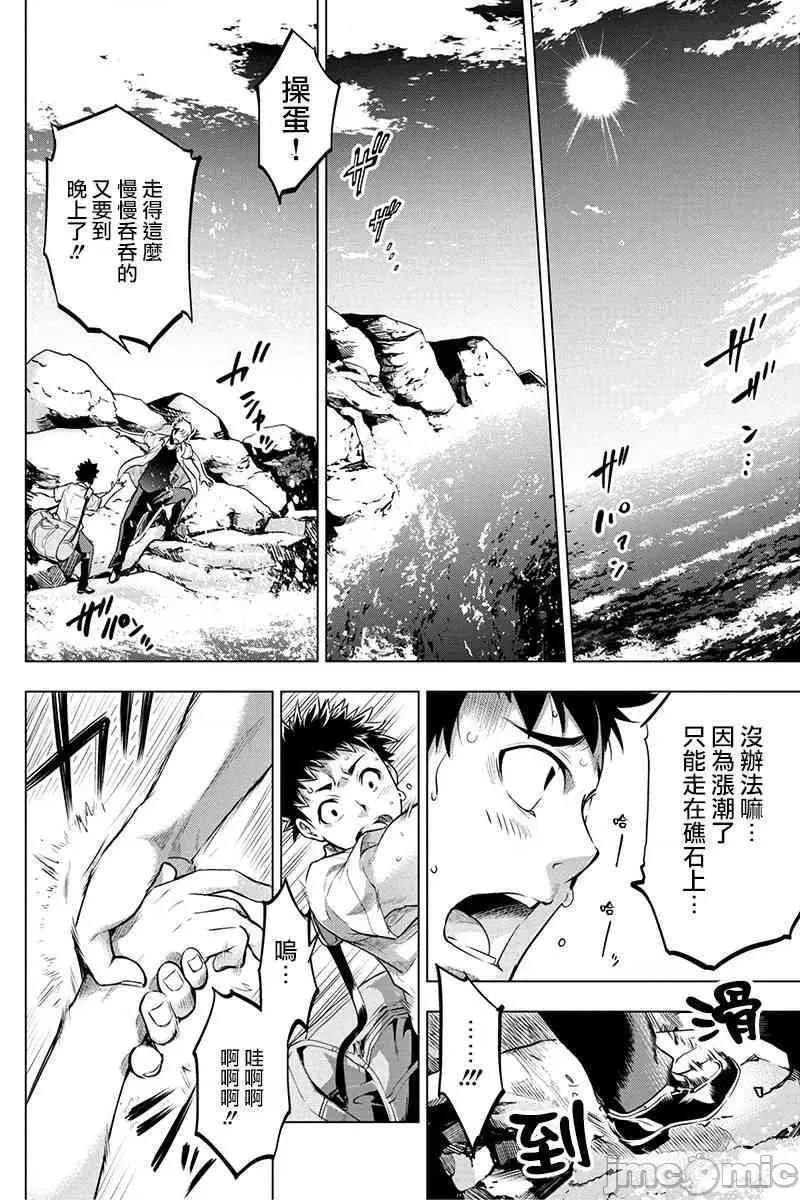 隐语岛 隐语岛 11-15 第72页