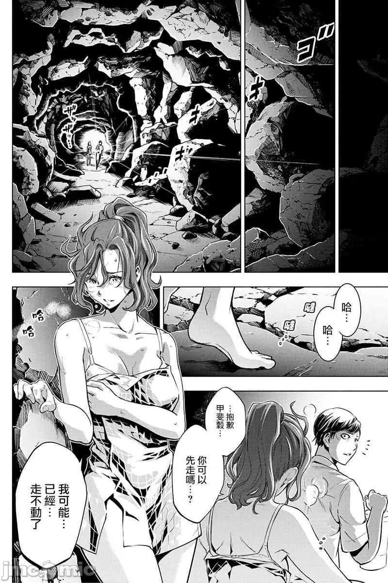 隐语岛 隐语岛 11-15 第74页