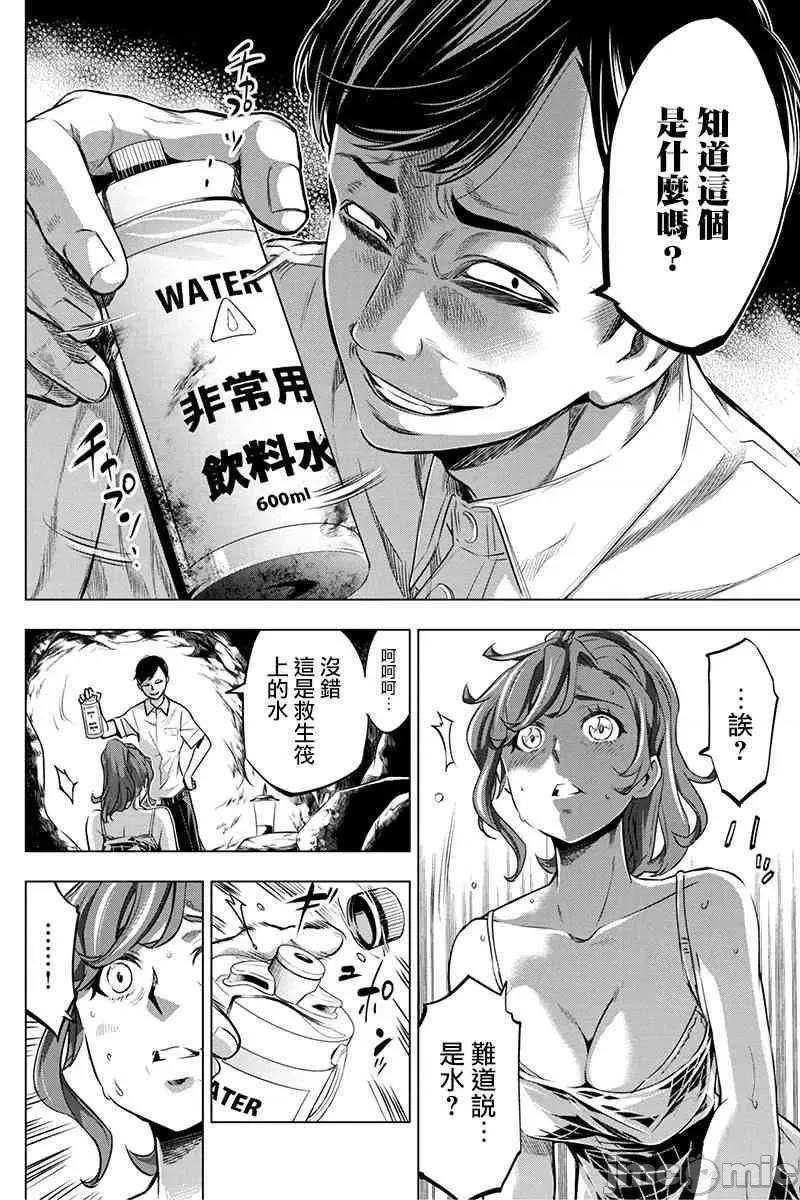 隐语岛 隐语岛 11-15 第76页