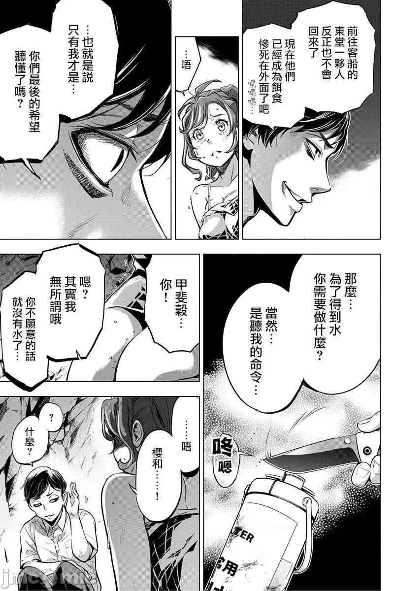 隐语岛 隐语岛 11-15 第79页