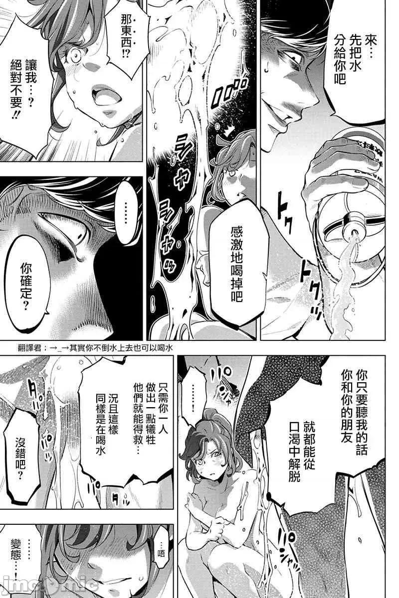 隐语岛 隐语岛 11-15 第87页