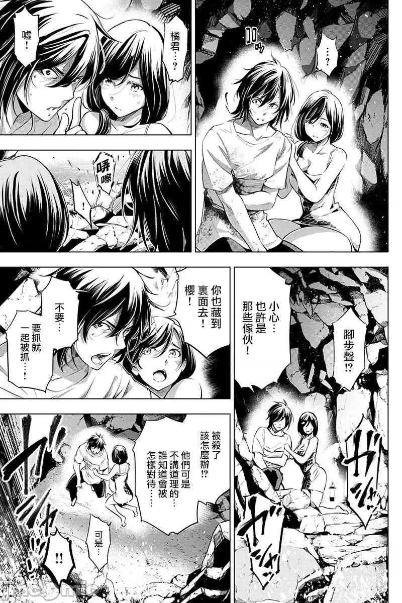 隐语岛 隐语岛 11-15 第91页