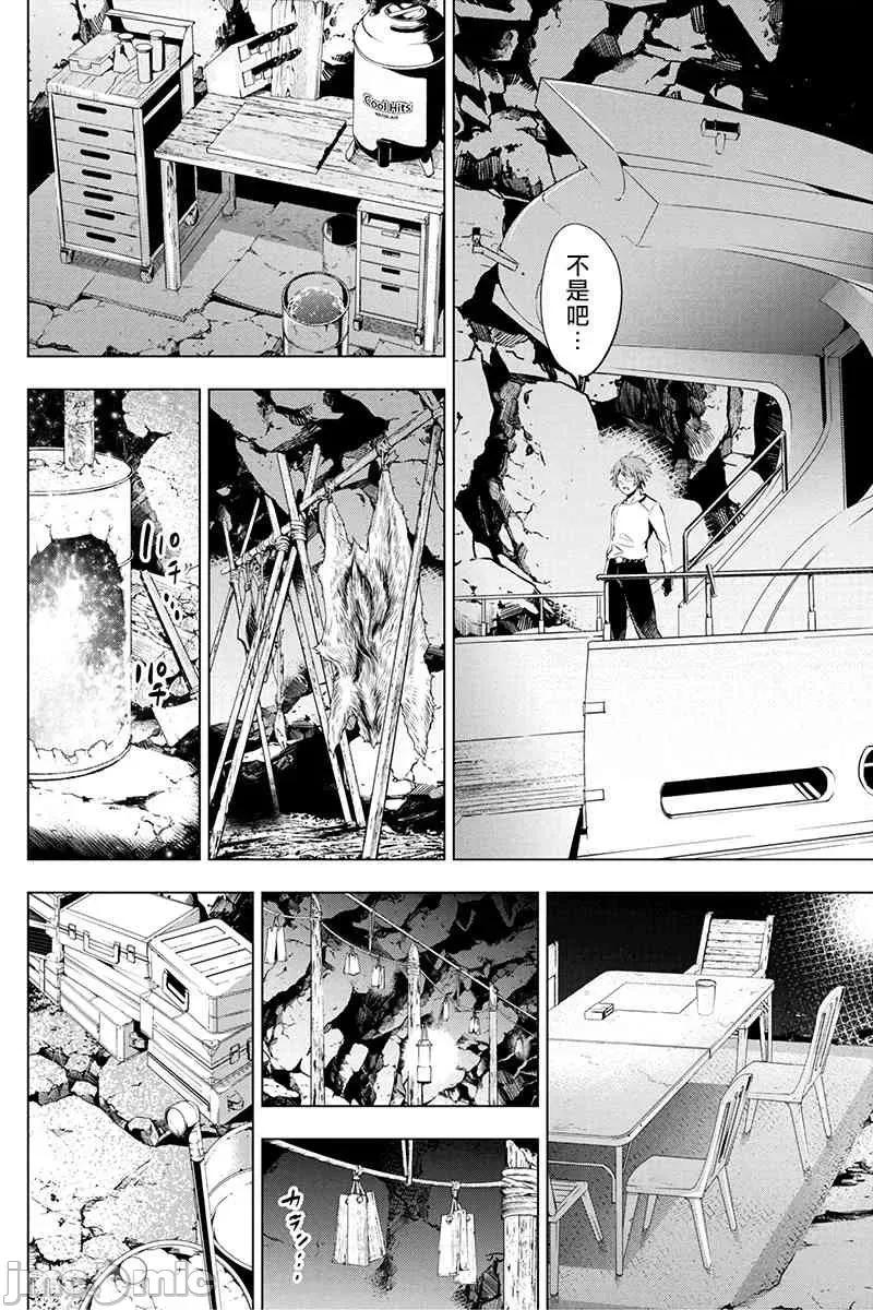 隐语岛 隐语岛 21-25 第6页