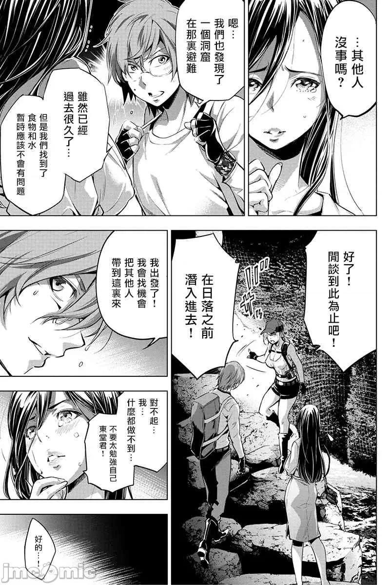 隐语岛 隐语岛 21-25 第13页
