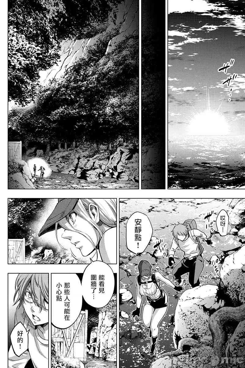 隐语岛 隐语岛 21-25 第24页