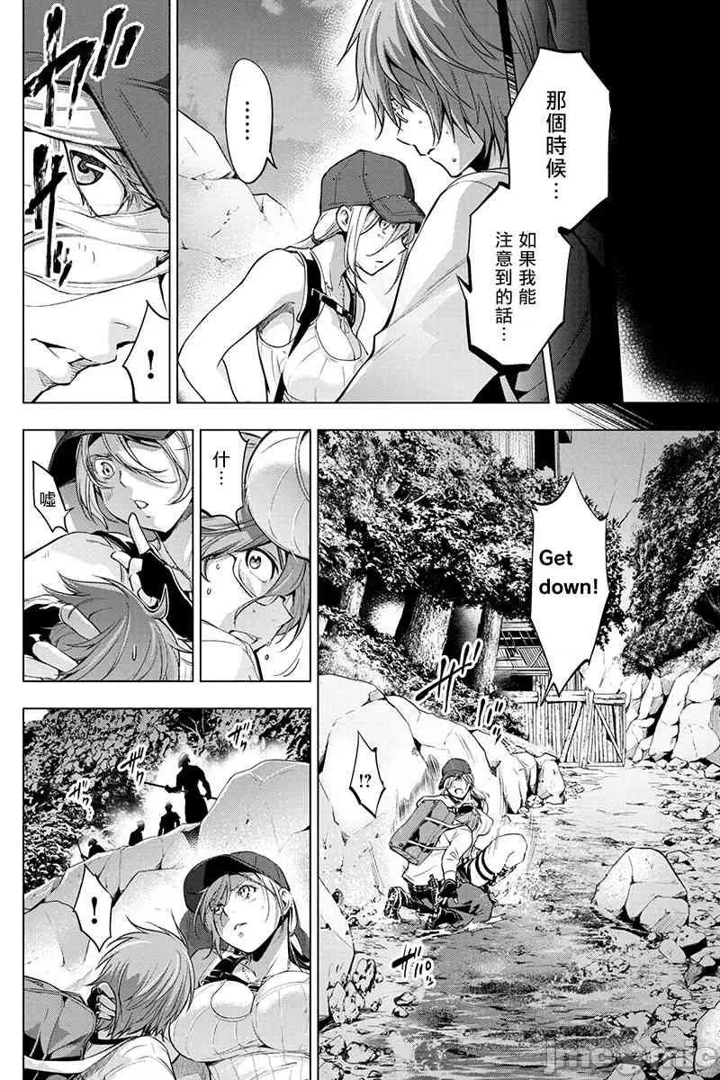 隐语岛 隐语岛 21-25 第28页