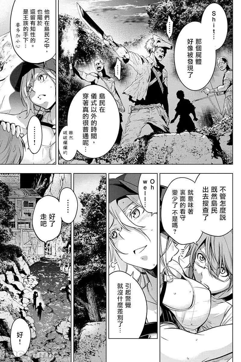 隐语岛 隐语岛 21-25 第29页