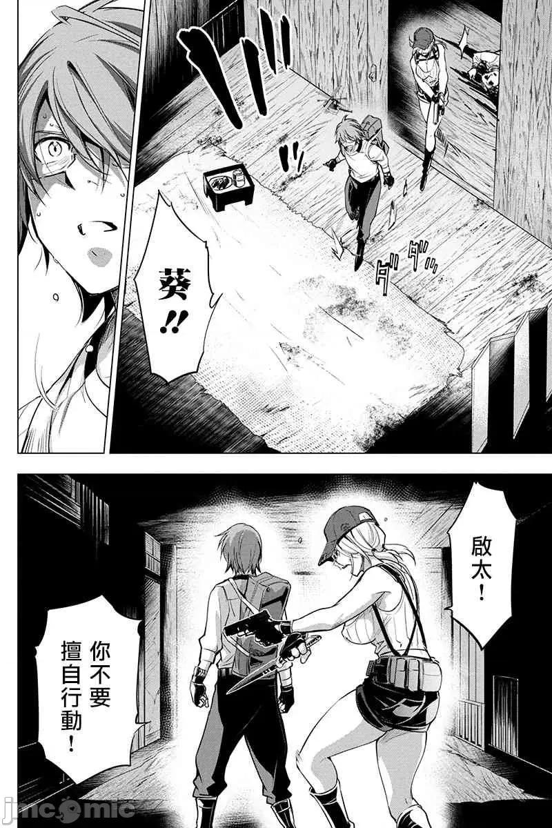 隐语岛 隐语岛 21-25 第36页