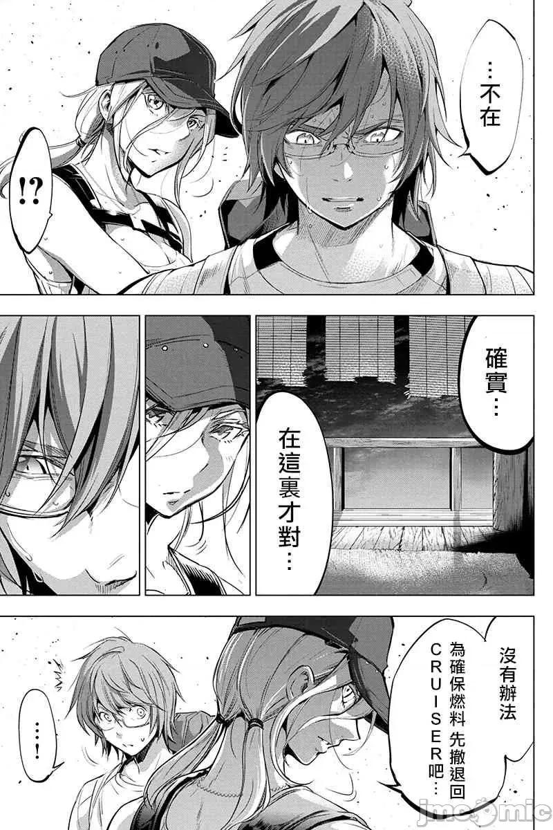 隐语岛 隐语岛 21-25 第37页