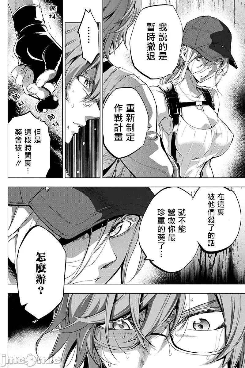 隐语岛 隐语岛 21-25 第42页