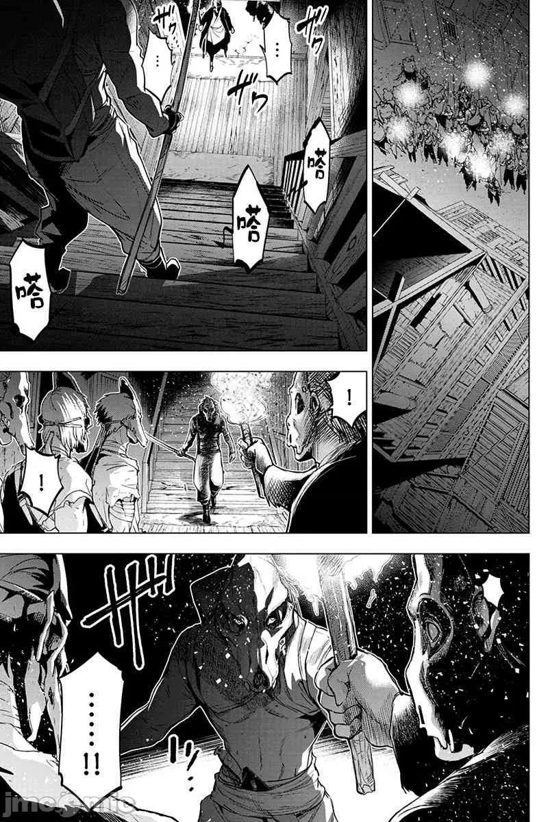 隐语岛 隐语岛 21-25 第43页