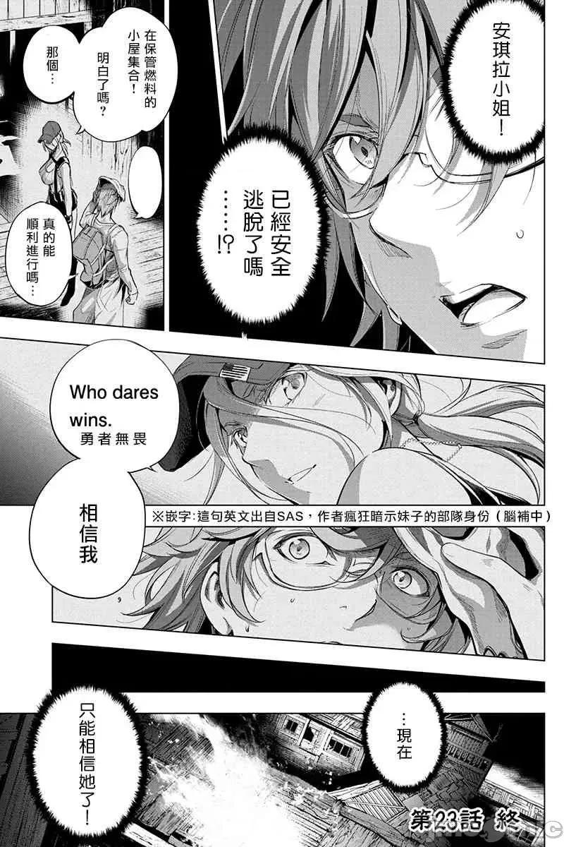 隐语岛 隐语岛 21-25 第47页
