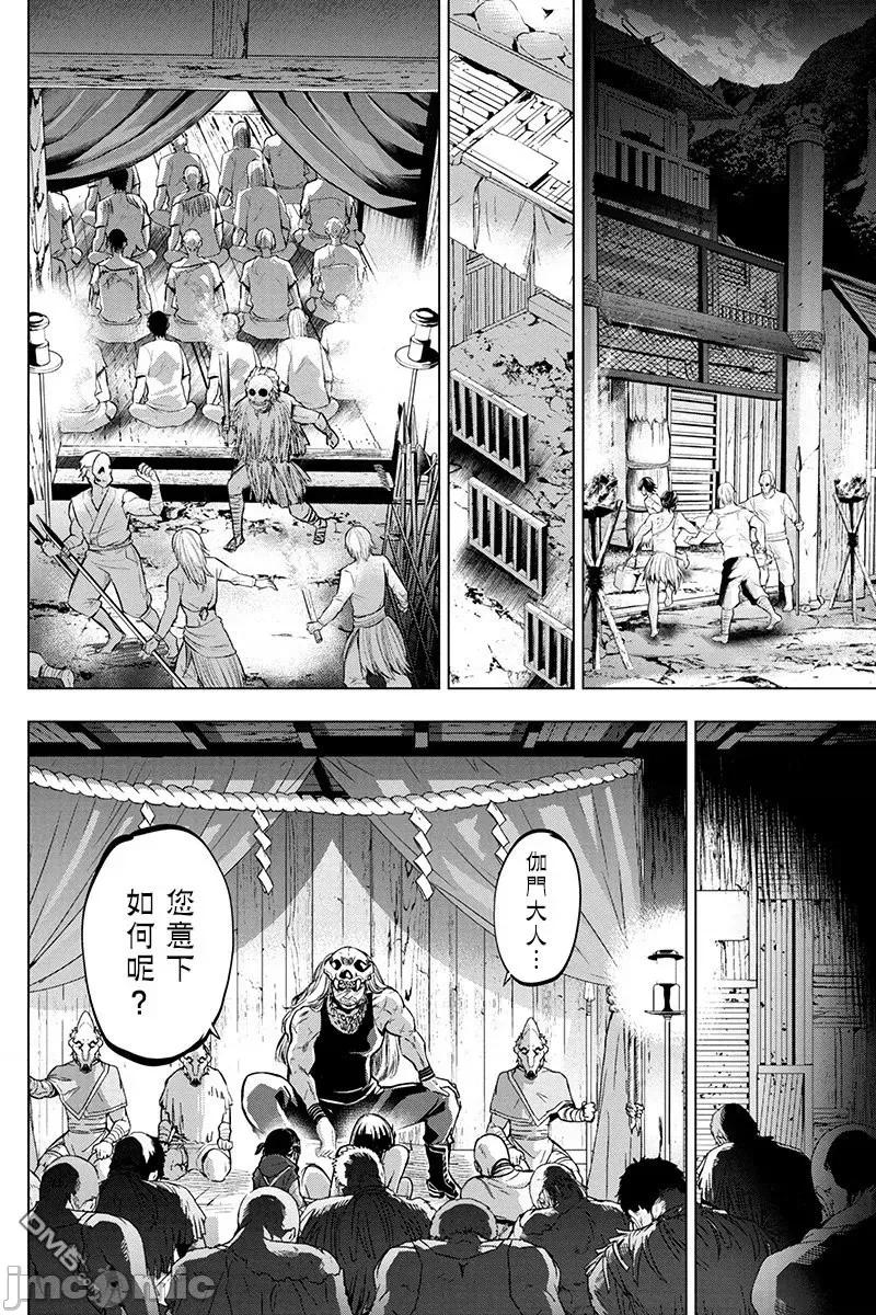 隐语岛 隐语岛 21-25 第52页