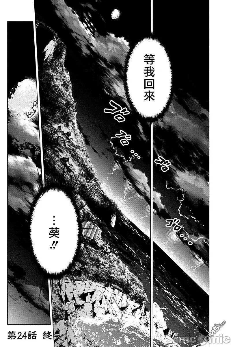 隐语岛 隐语岛 21-25 第56页