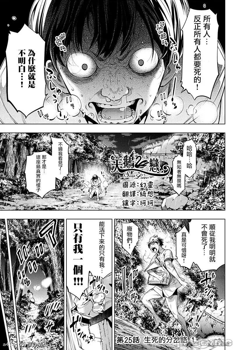 隐语岛 隐语岛 21-25 第57页