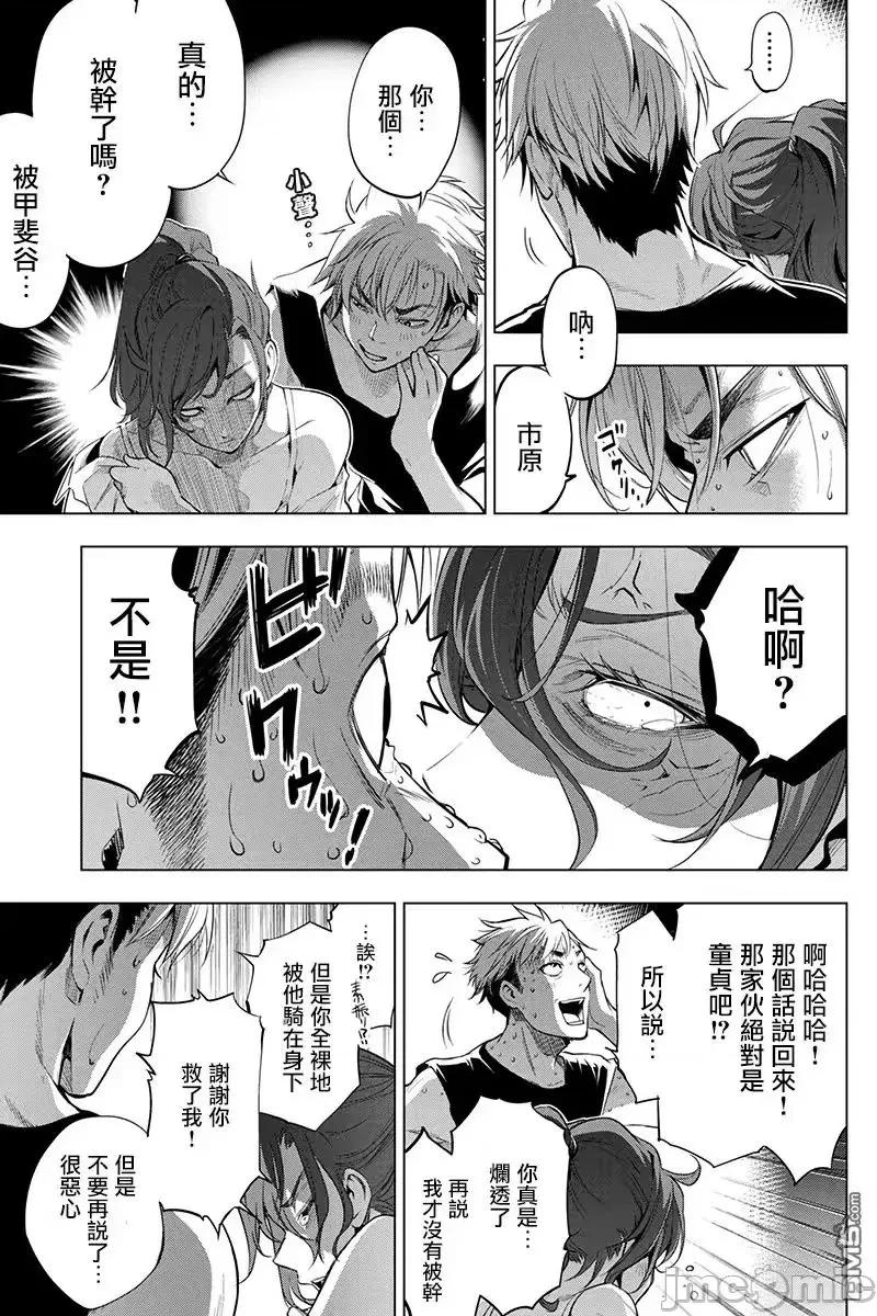 隐语岛 隐语岛 21-25 第61页