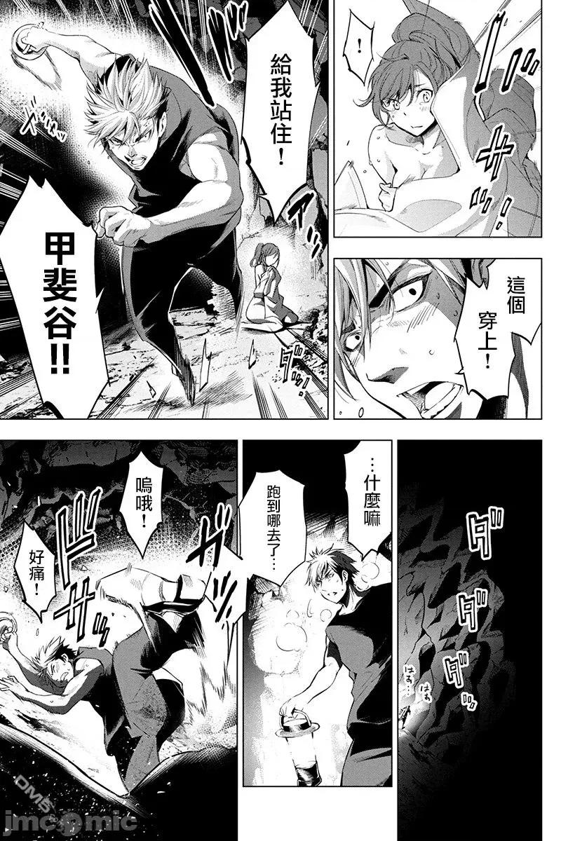 隐语岛 隐语岛 21-25 第65页
