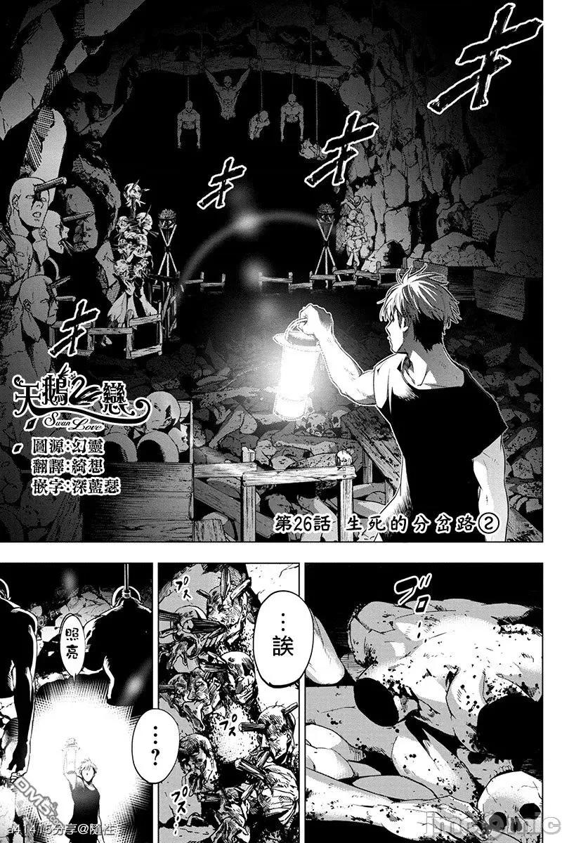 隐语岛 隐语岛 26-30 第1页
