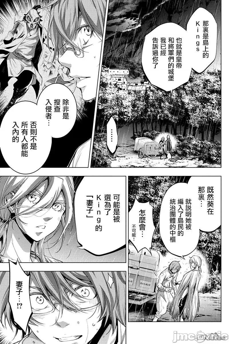 隐语岛 隐语岛 26-30 第10页
