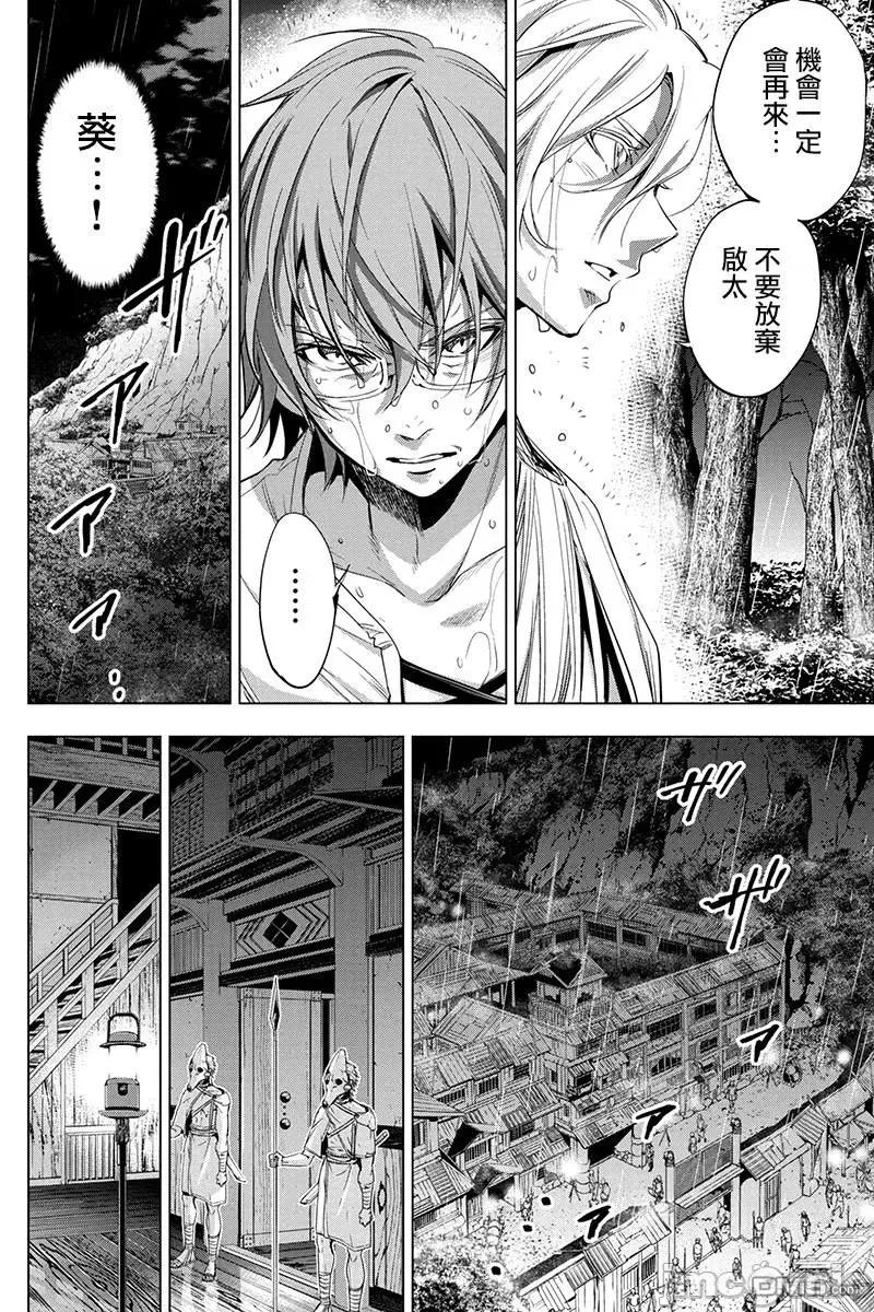 隐语岛 隐语岛 26-30 第13页