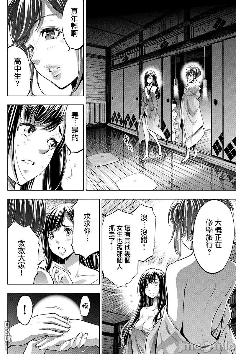 隐语岛 隐语岛 26-30 第17页