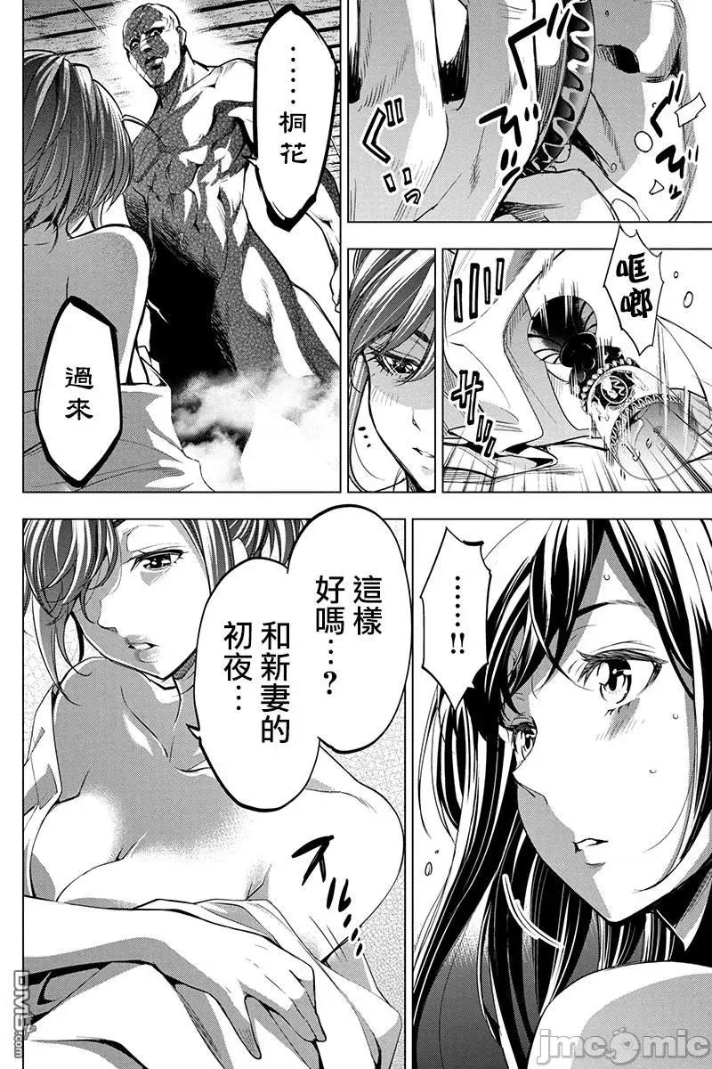 隐语岛 隐语岛 26-30 第25页