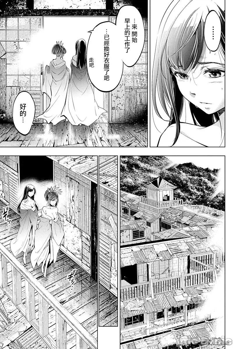 隐语岛 隐语岛 26-30 第32页