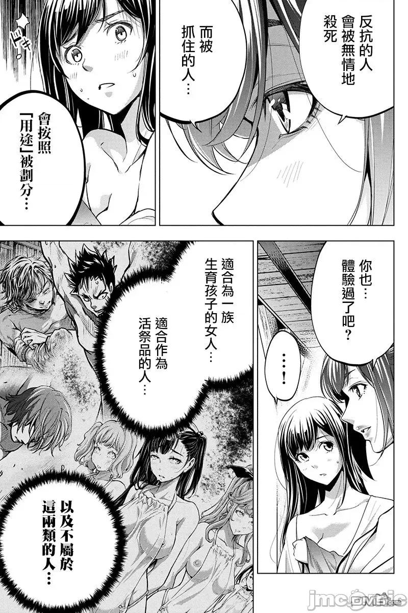 隐语岛 隐语岛 26-30 第36页