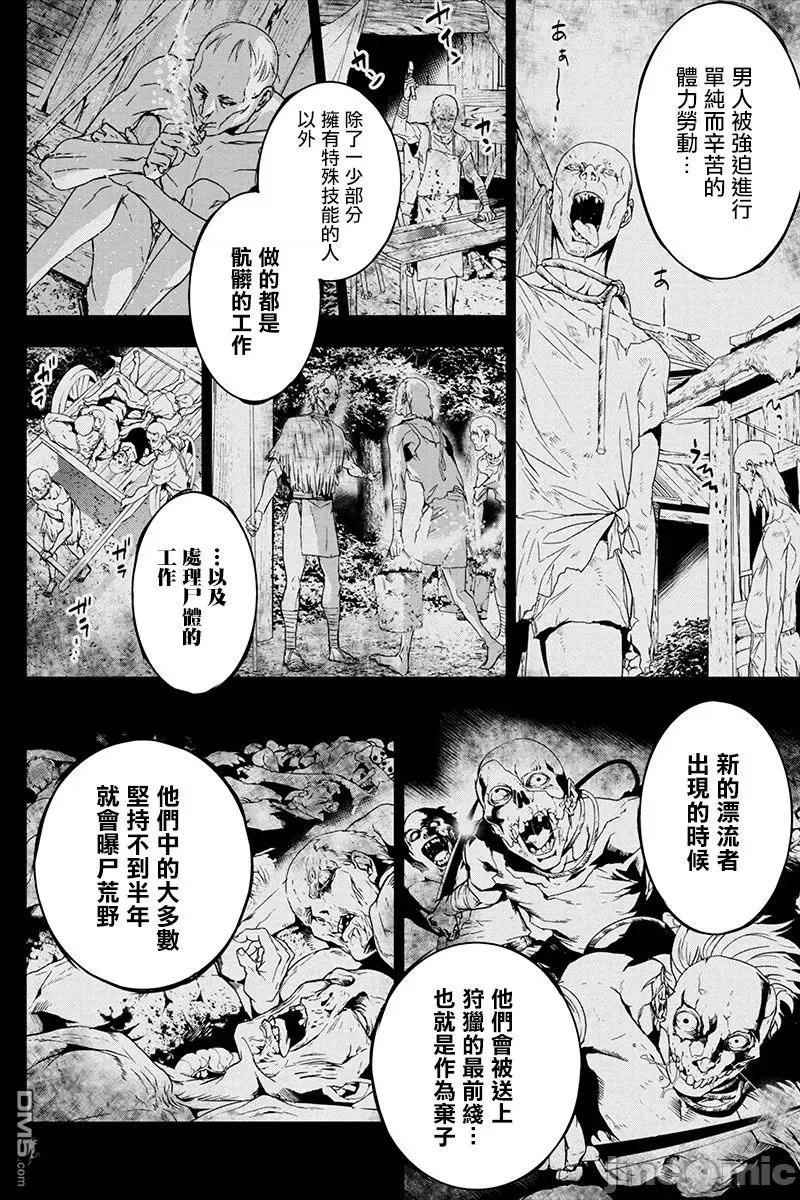 隐语岛 隐语岛 26-30 第41页