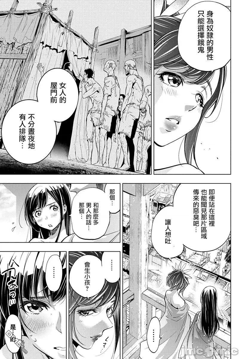 隐语岛 隐语岛 26-30 第44页