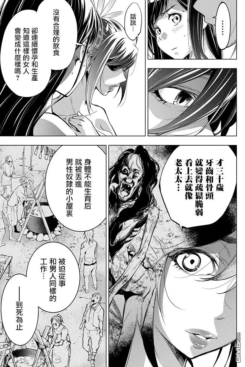 隐语岛 隐语岛 26-30 第46页