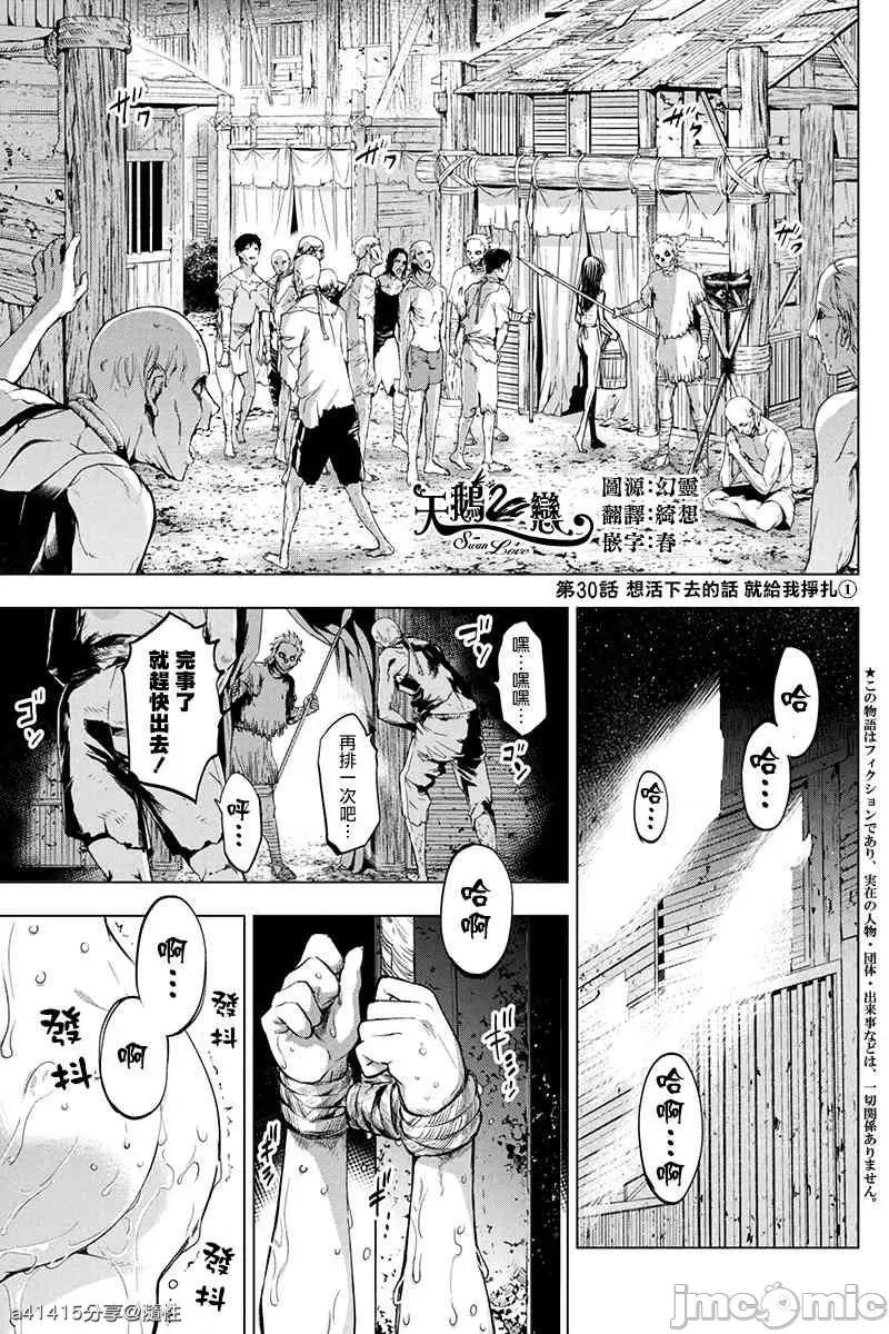 隐语岛 隐语岛 26-30 第52页