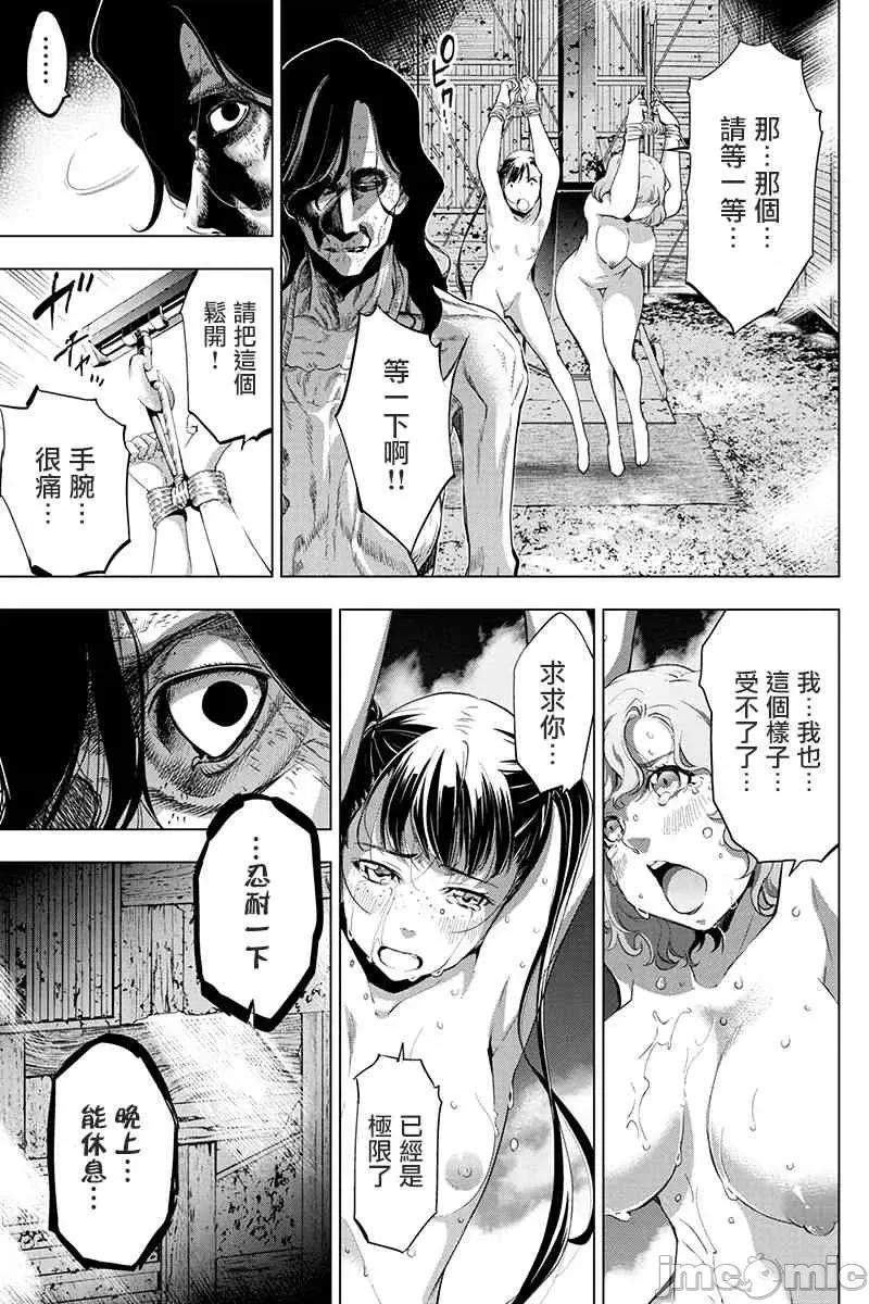 隐语岛 隐语岛 26-30 第56页