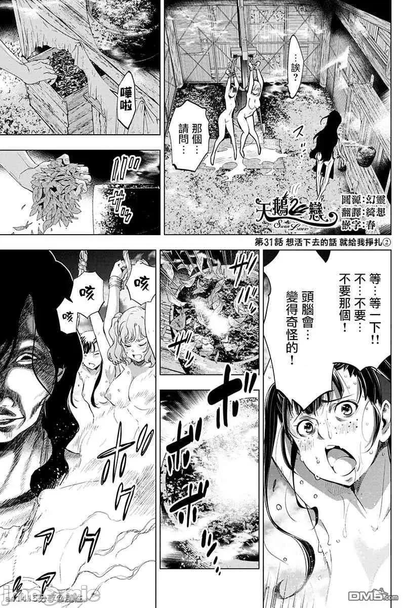 隐语岛 隐语岛 31 第1页
