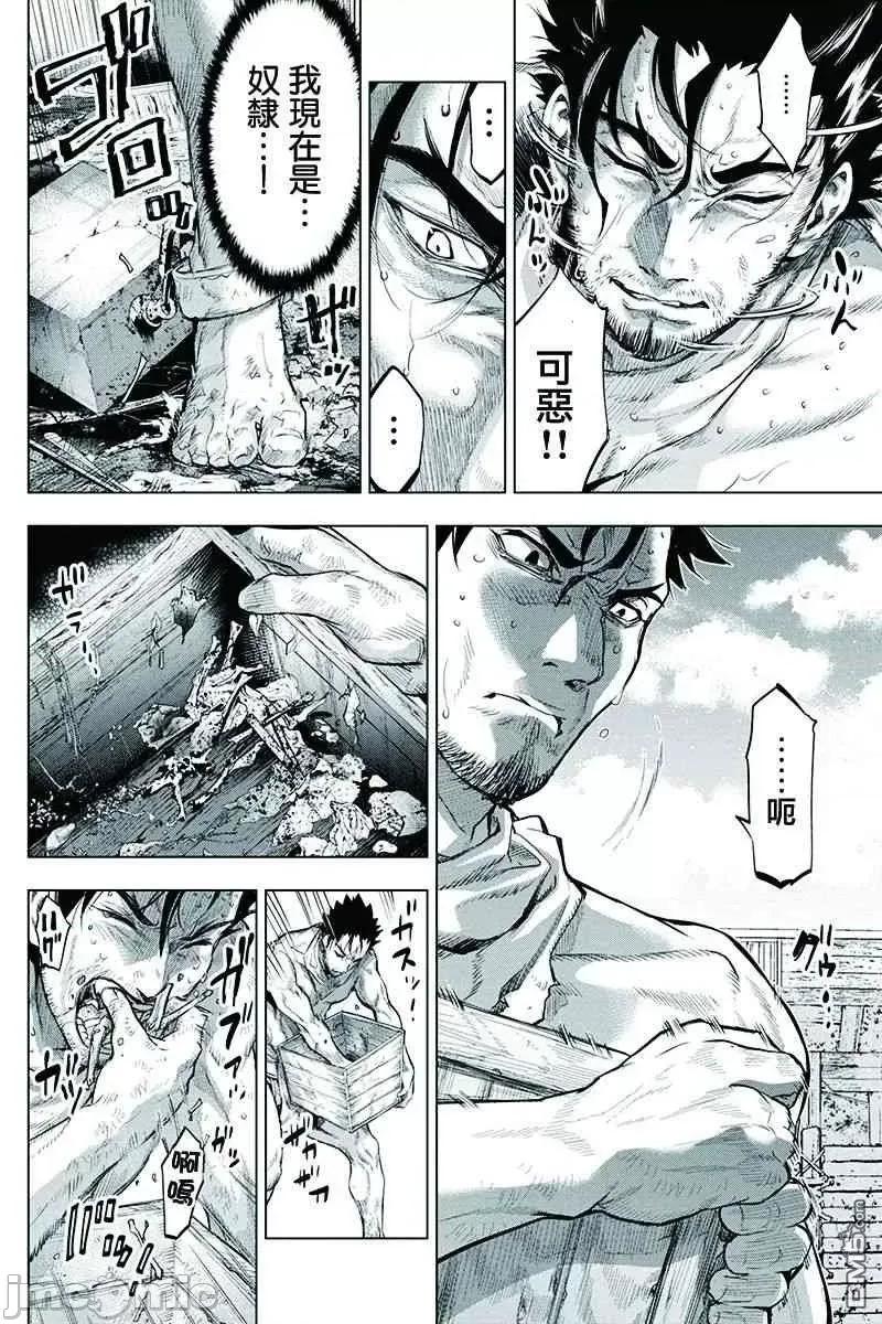隐语岛 隐语岛 31 第6页