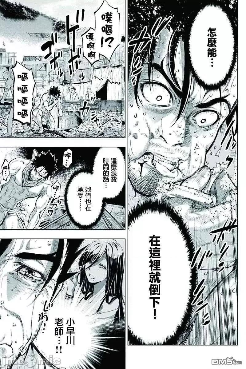 隐语岛 隐语岛 31 第7页