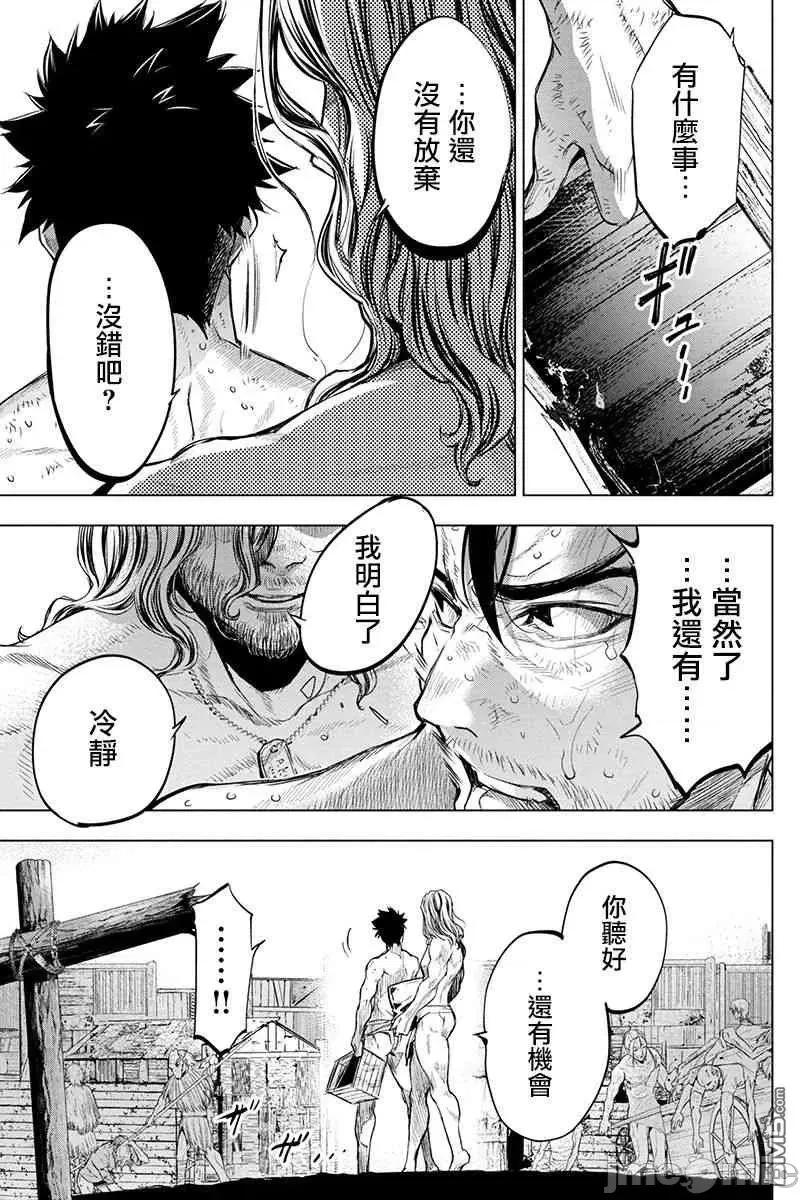 隐语岛 隐语岛 31 第11页