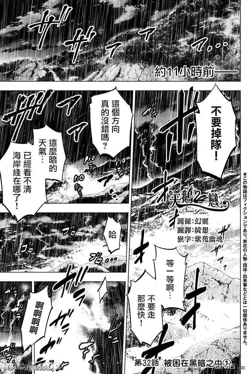 隐语岛 隐语岛32 第1页