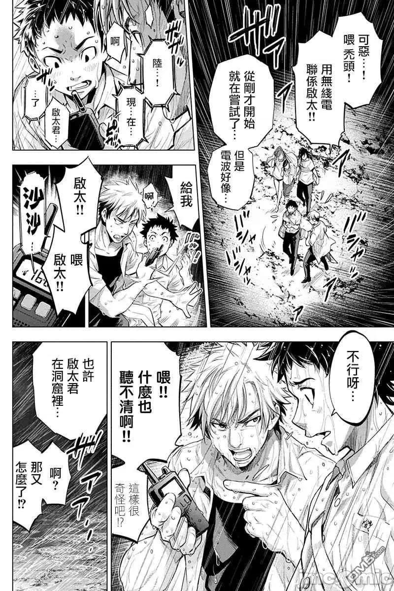 隐语岛 隐语岛32 第2页