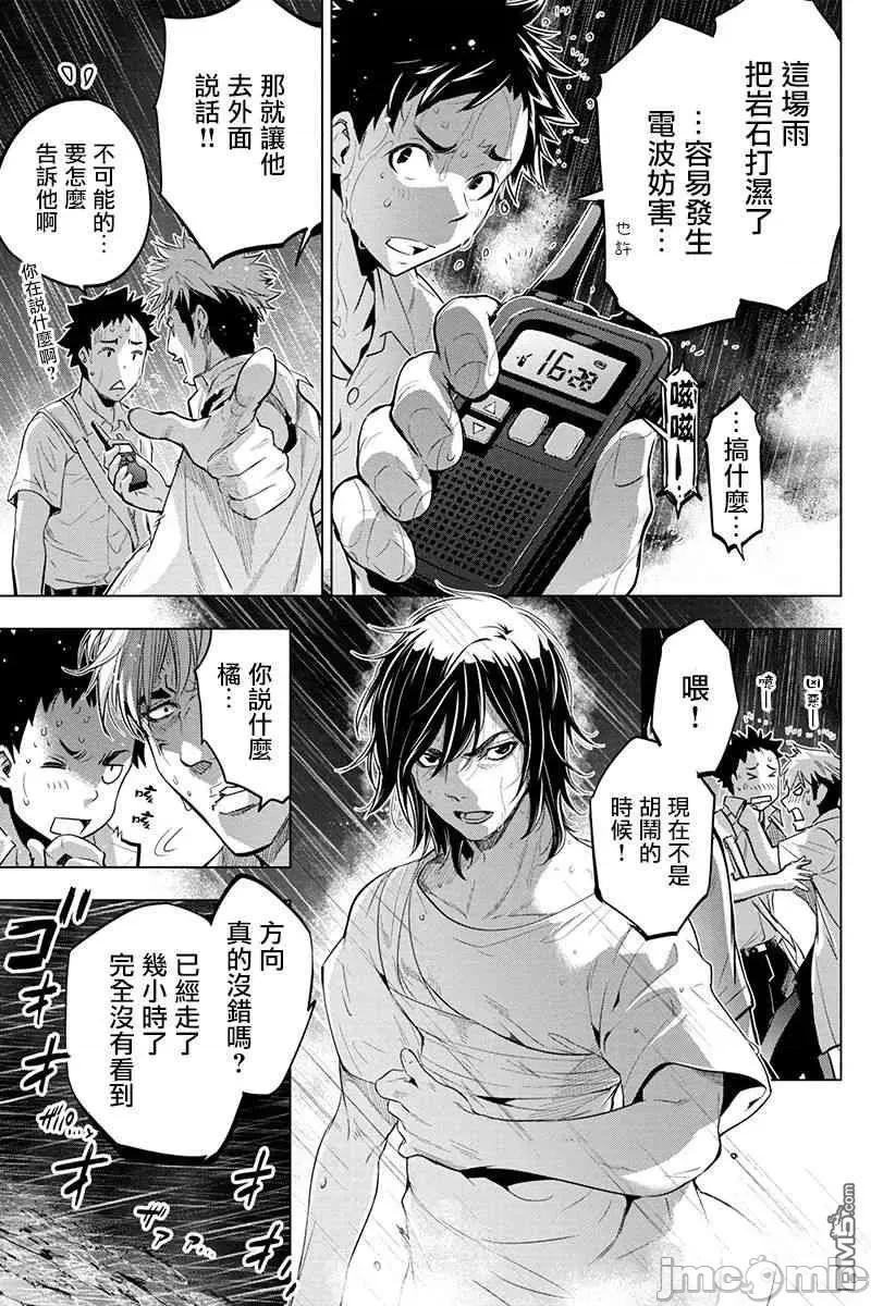 隐语岛 隐语岛32 第3页