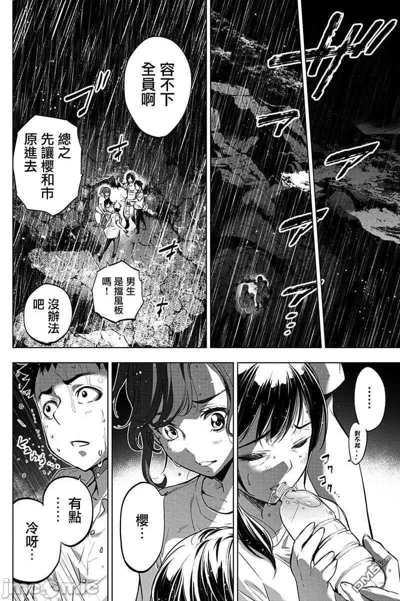 隐语岛 隐语岛32 第6页