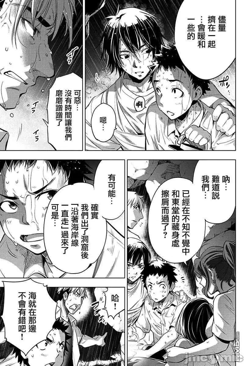 隐语岛 隐语岛32 第7页