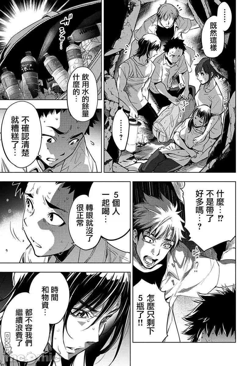 隐语岛 隐语岛32 第11页