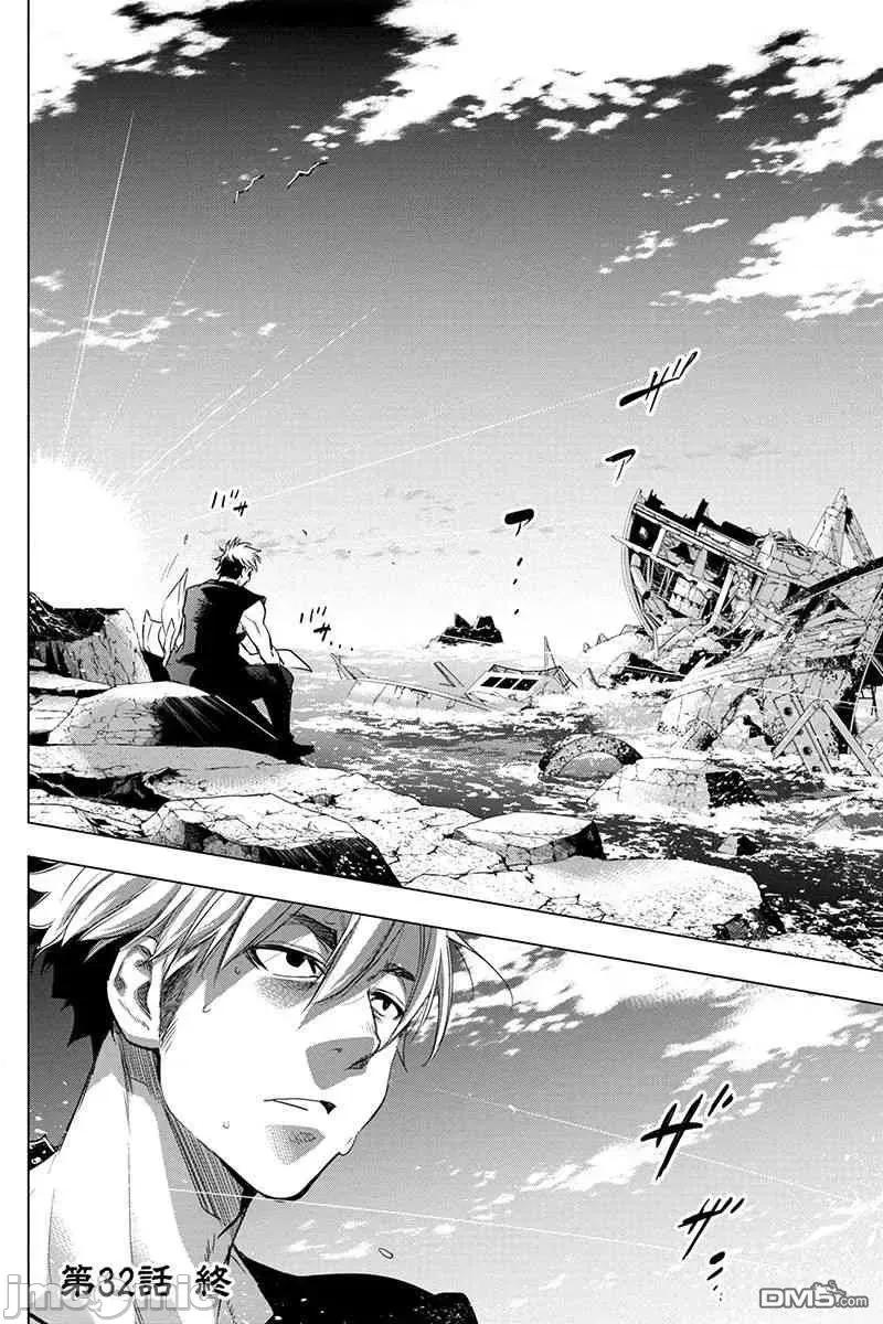隐语岛 隐语岛32 第14页