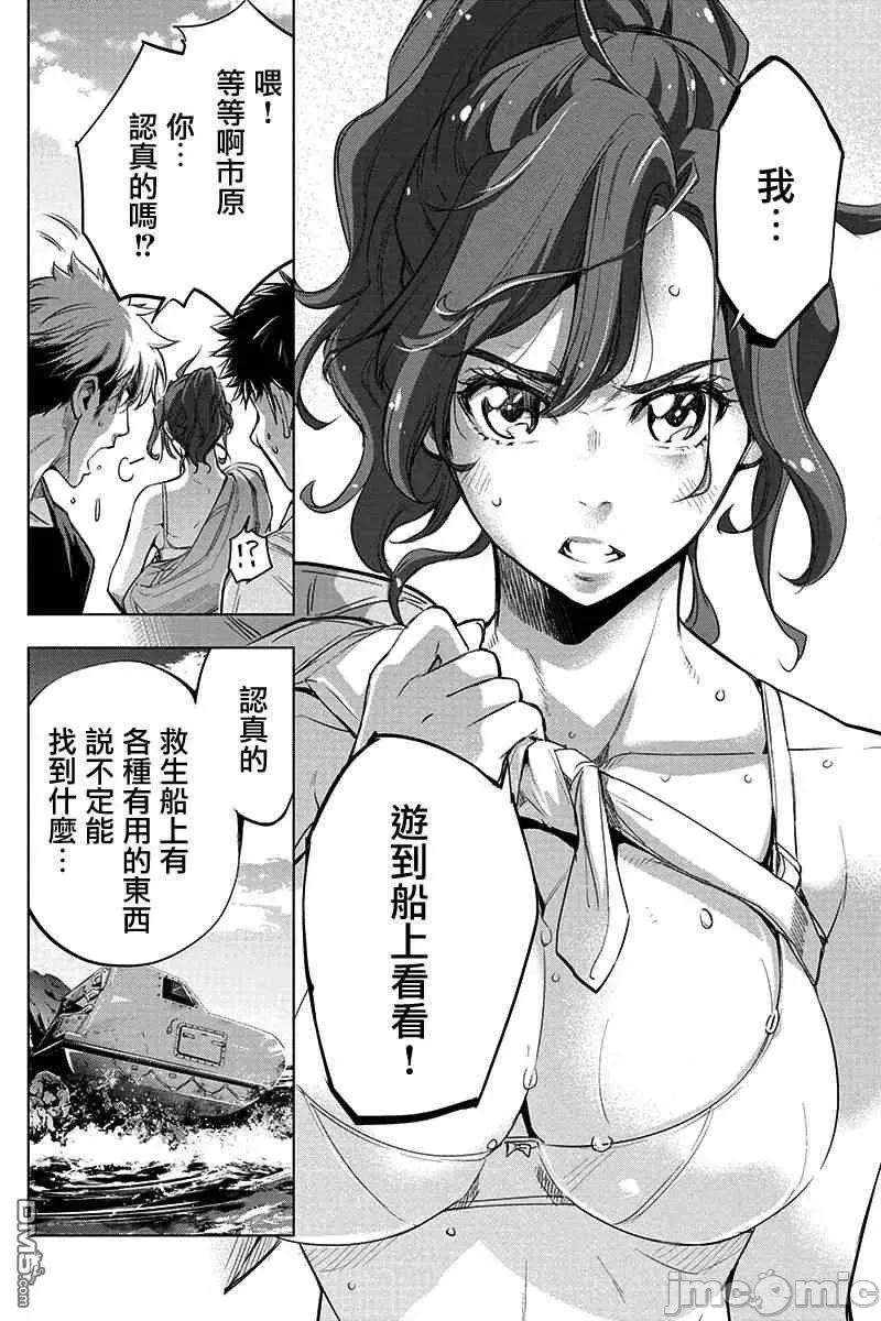 隐语岛 隐语岛 33 第8页