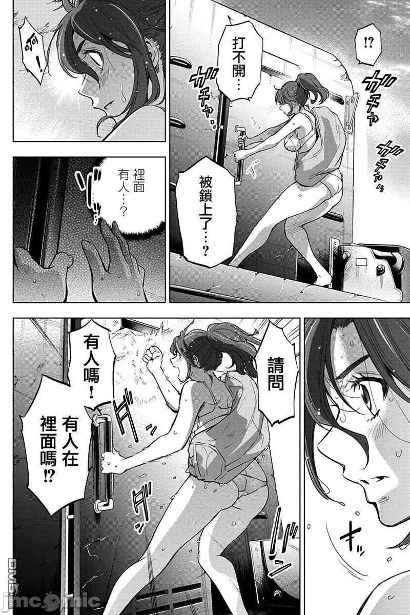 隐语岛 隐语岛 34 第4页
