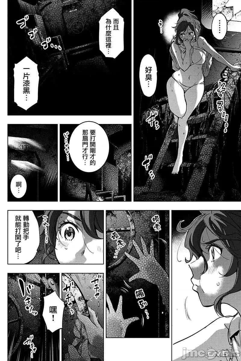 隐语岛 隐语岛 34 第8页