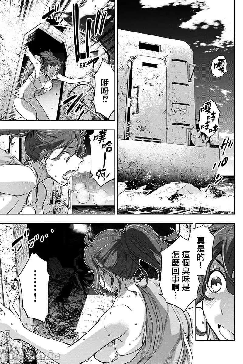 隐语岛 隐语岛 34 第9页