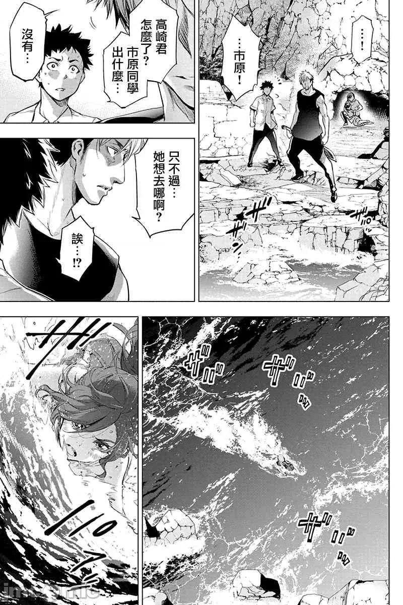 隐语岛 隐语岛 35-40 第14页